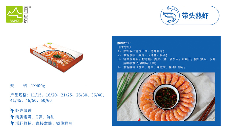 帶頭熟蝦1.jpg